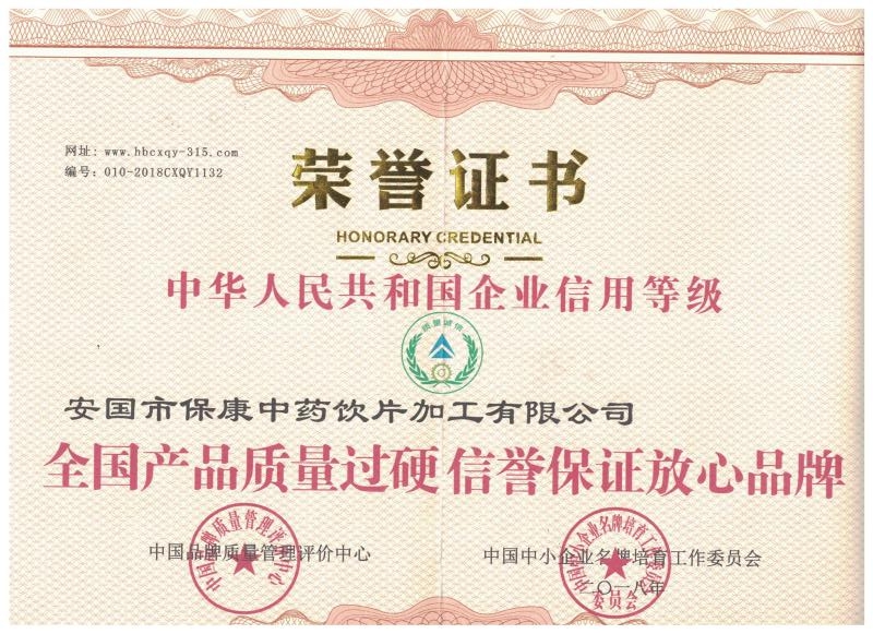 放心品牌